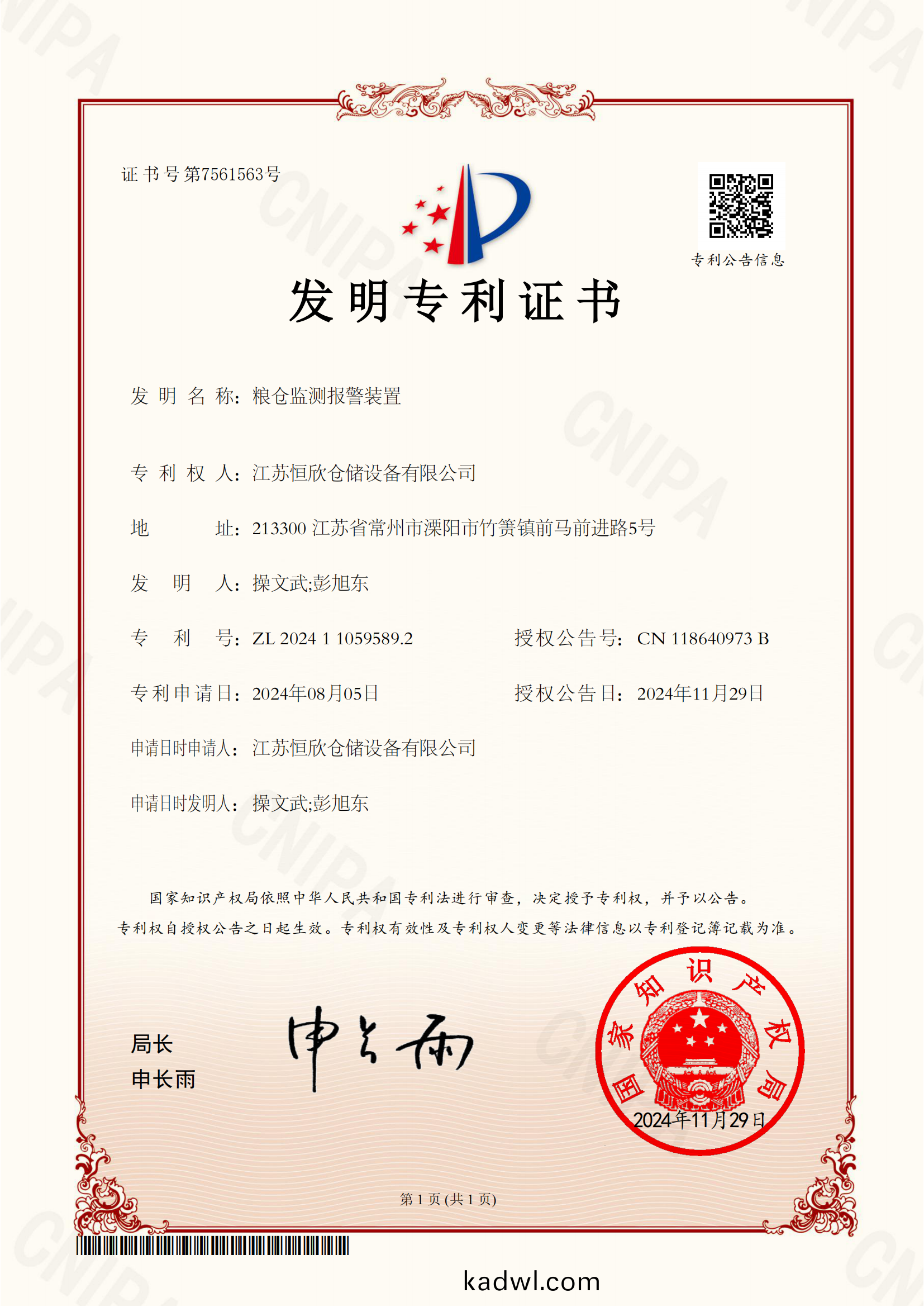 慧聚(ju)網絡(luo)互聯，暢(chang)亯智控(kong)倉儲(chu)